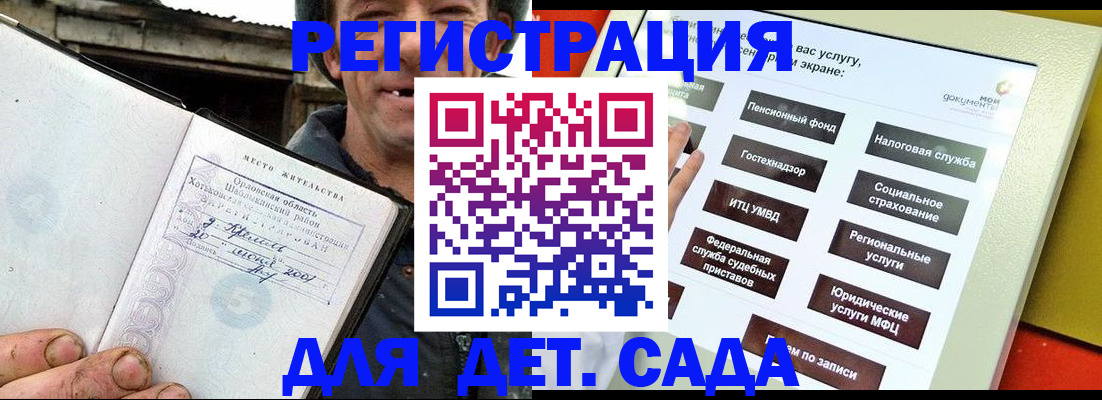 прописка законно в Покачах