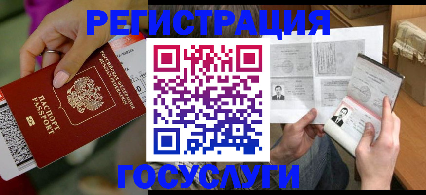 прописка 2025 в Покачах