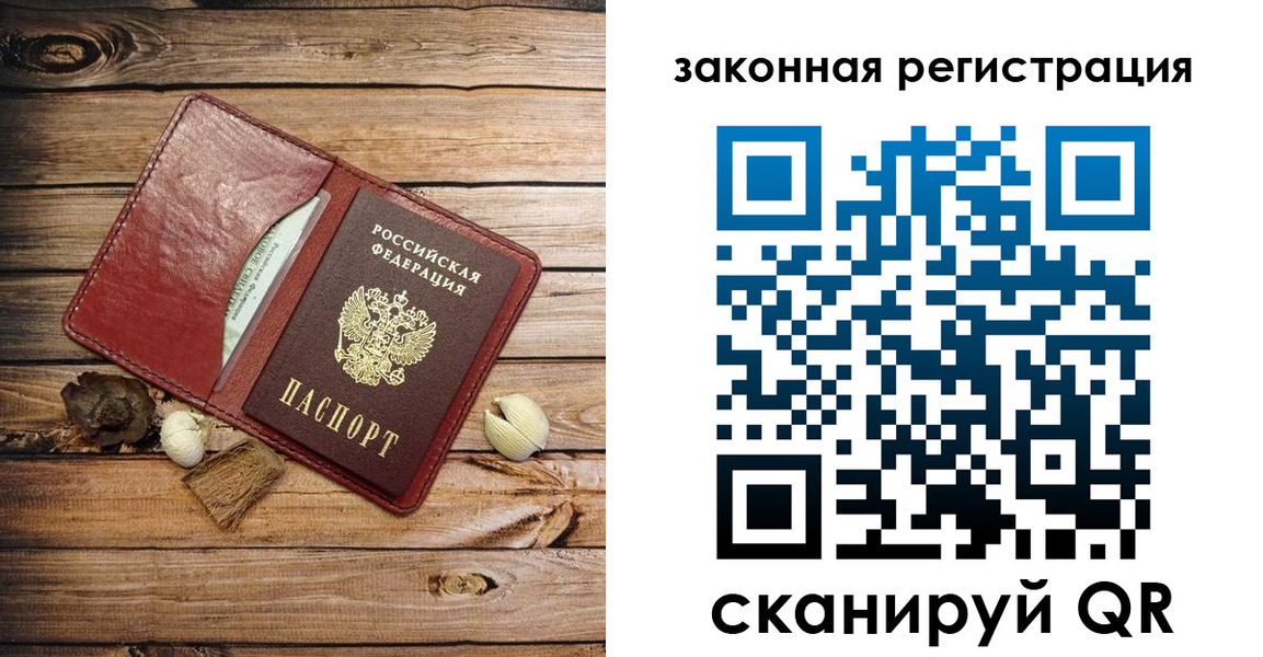 временная регистрация адрес в Покачах