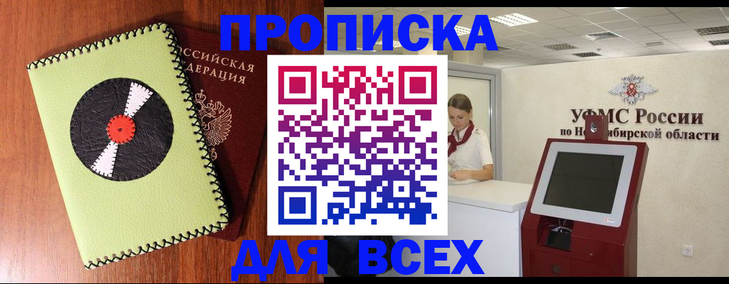 временная регистрация госуслуги в Покачах