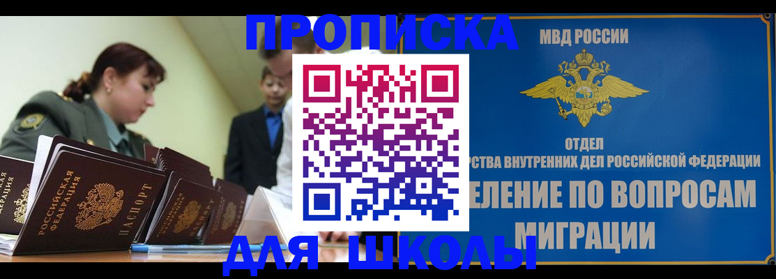 временная регистрация для всех в Покачах
