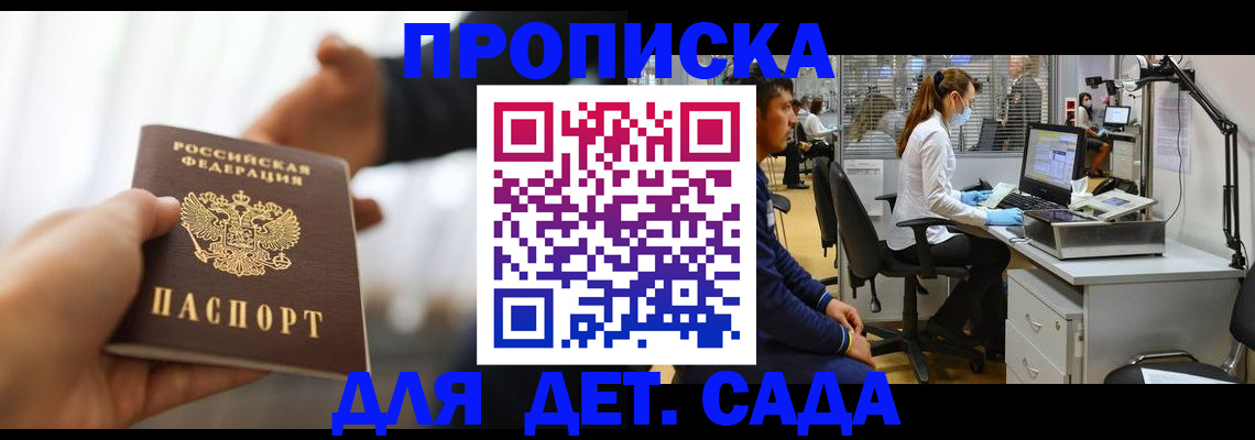 временная регистрация в Покачах