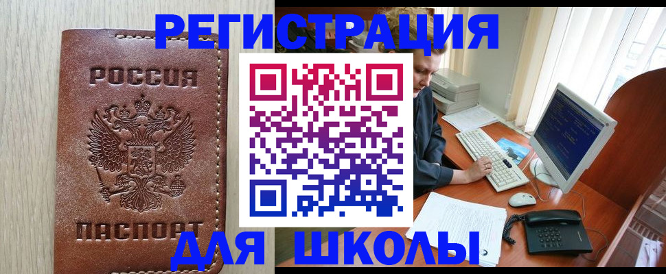 прописка в квартире в Покачах