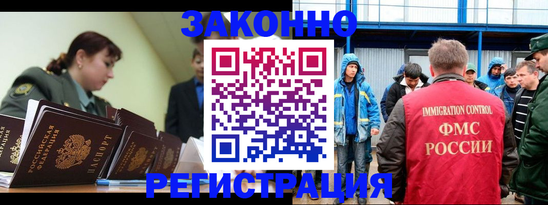 временная регистрация в квартире в Покачах