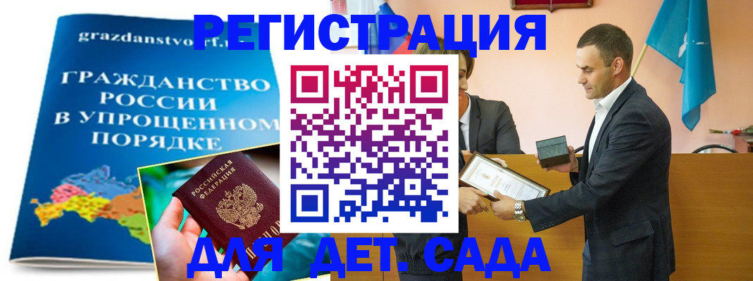 прописка штамп в Покачах